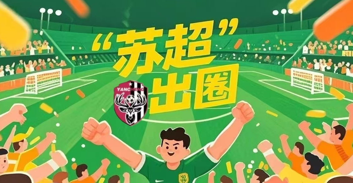 6月15日！连云港和苏州足球大战一触即发-老卫日记